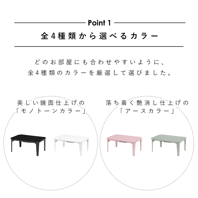 選べるカラー