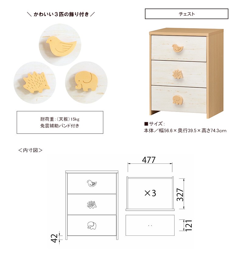 内寸図