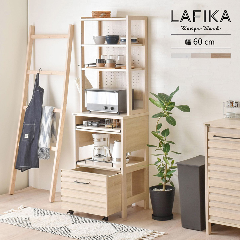 Ruru佐藤産業 LAFIKA レンジラック LF180-60LC 食器棚 奥行40cm 可動棚