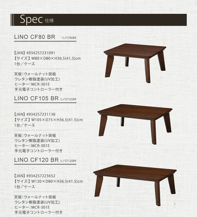 こたつ こたつテーブル 長方形 北欧 リビング センターテーブル 120×80