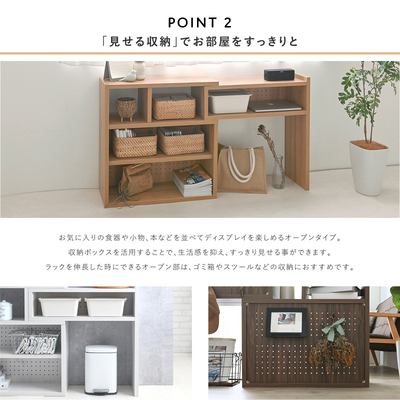 オープンラック オープンシェルフ 収納棚 ラック 棚 シェルフ リビング