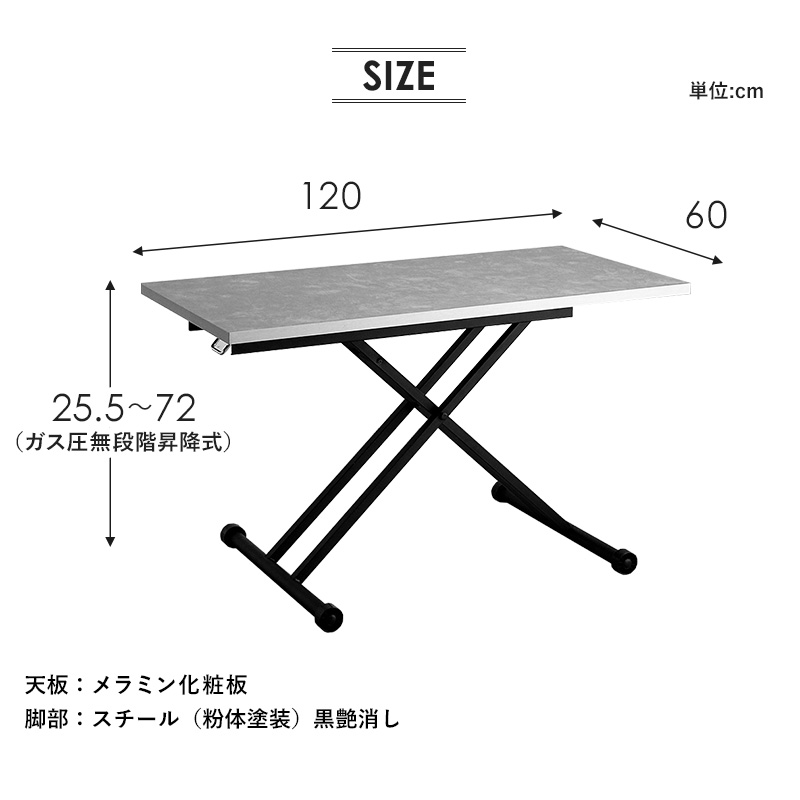 昇降式テーブル 横120cm 縦60cm 高さ調節可 昇降テーブル 幅120cm 奥行60cm 日本製 ストーン調 高さ調節