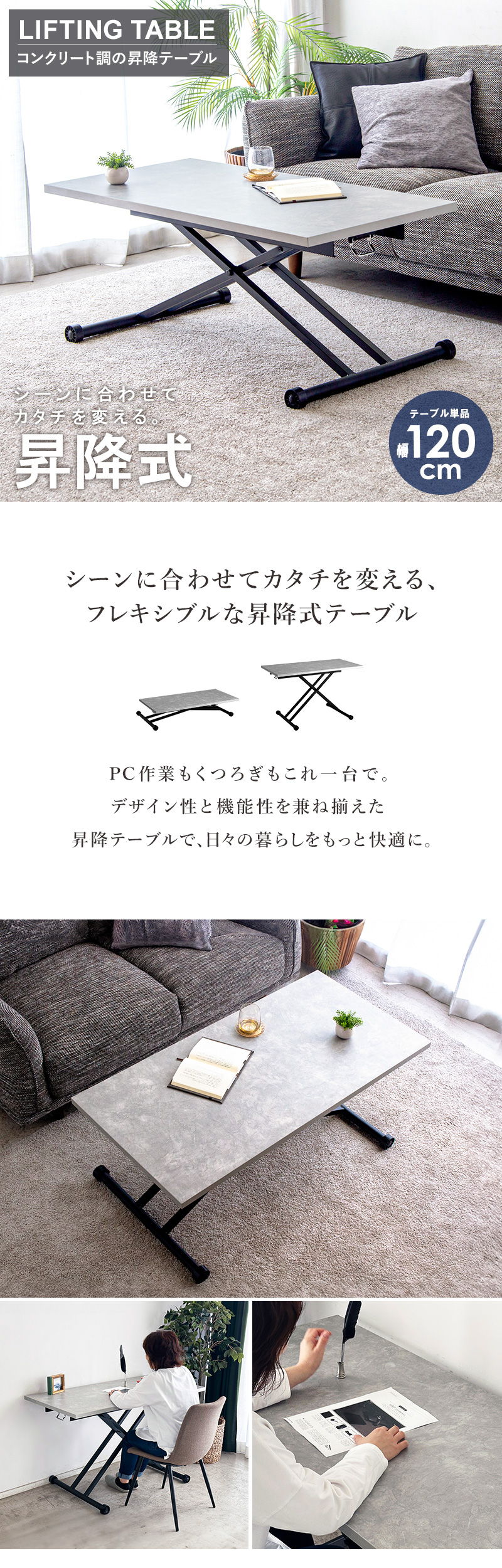 昇降式テーブル 横120cm 縦60cm 高さ調節可 昇降テーブル 幅120cm 奥行60cm 日本製 ストーン調 高さ調節