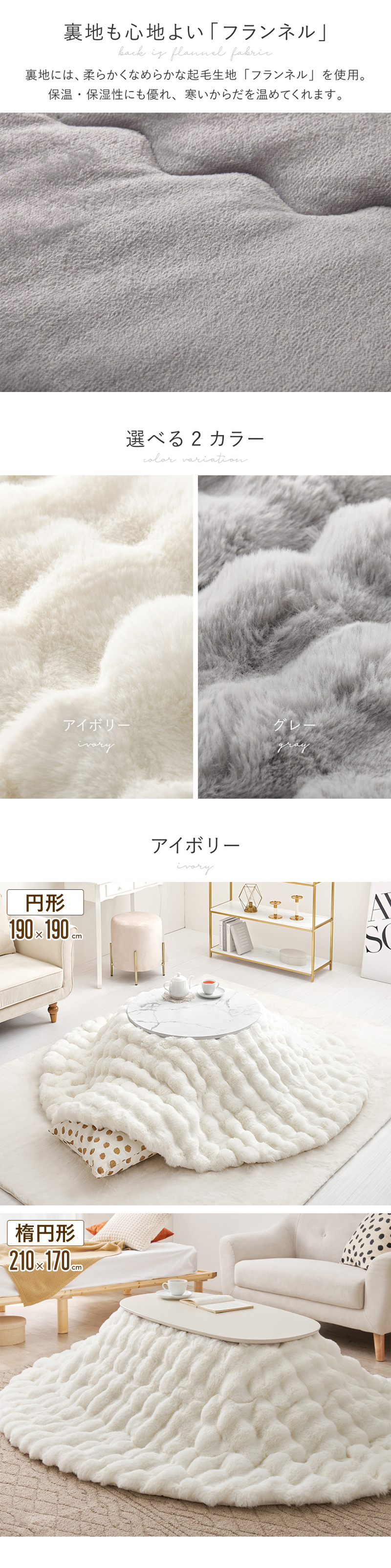 こたつ布団 こたつ掛け布団 もこもこ 円形 楕円形 ラビット