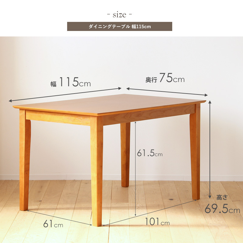 ダイニングテーブル 幅115cm 4人用 march マーチ テーブル ダイニング