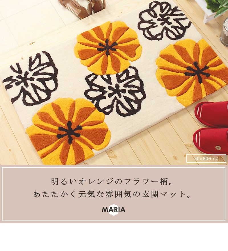 玄関マット 室内 洗える おしゃれ 北欧 かわいい 花 50×80cm 花柄 厚手