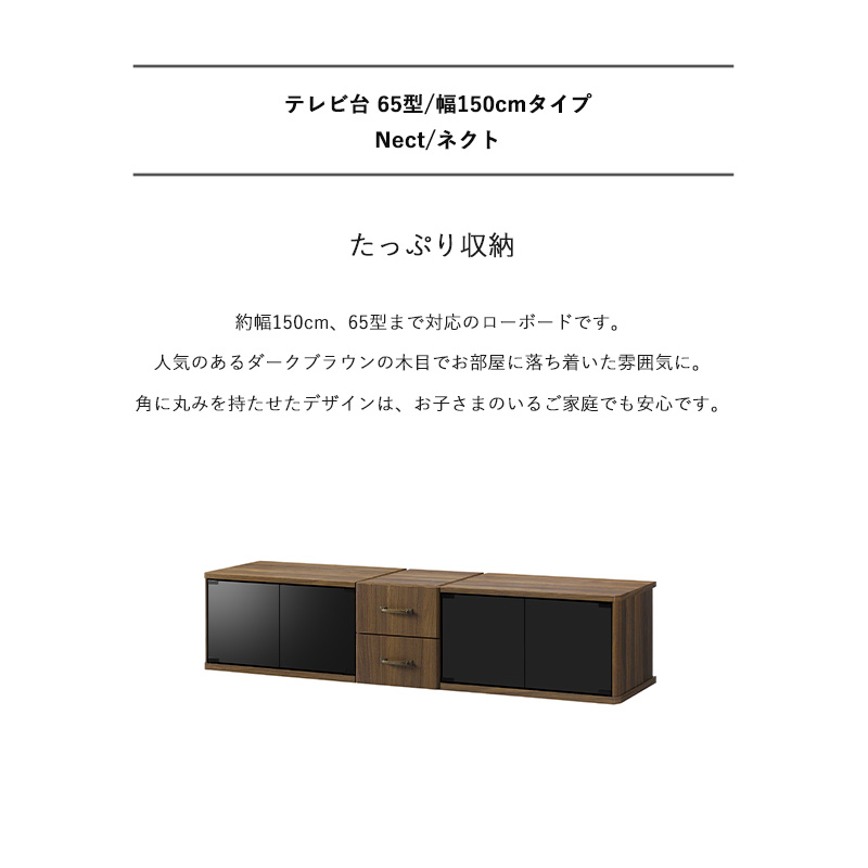 テレビ台 ローボード 収納付き 幅150 テレビボード ロータイプ