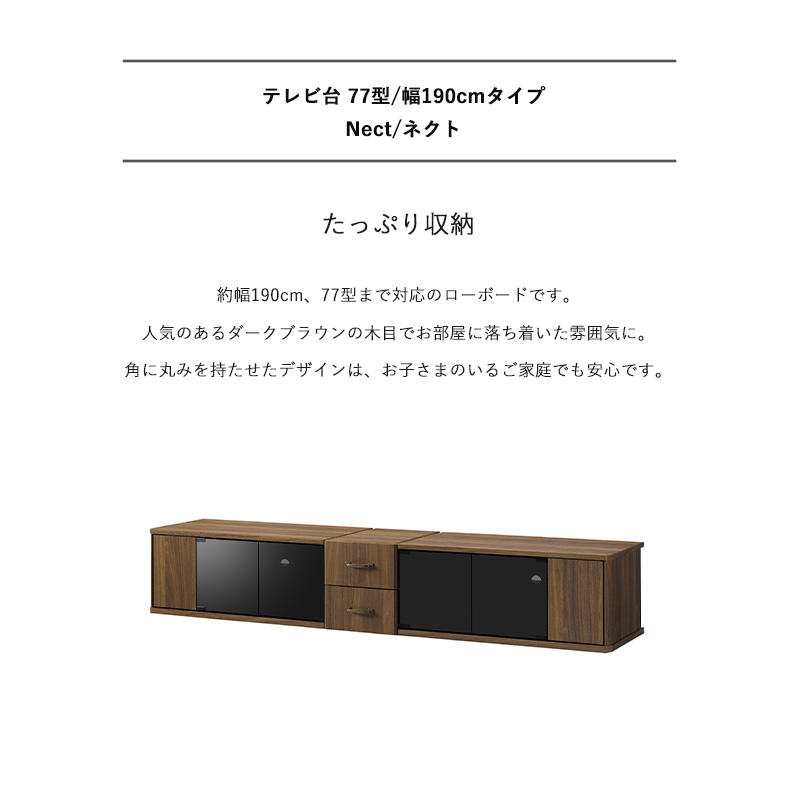 テレビ台 ローボード 収納付き 幅190 テレビボード ロータイプ