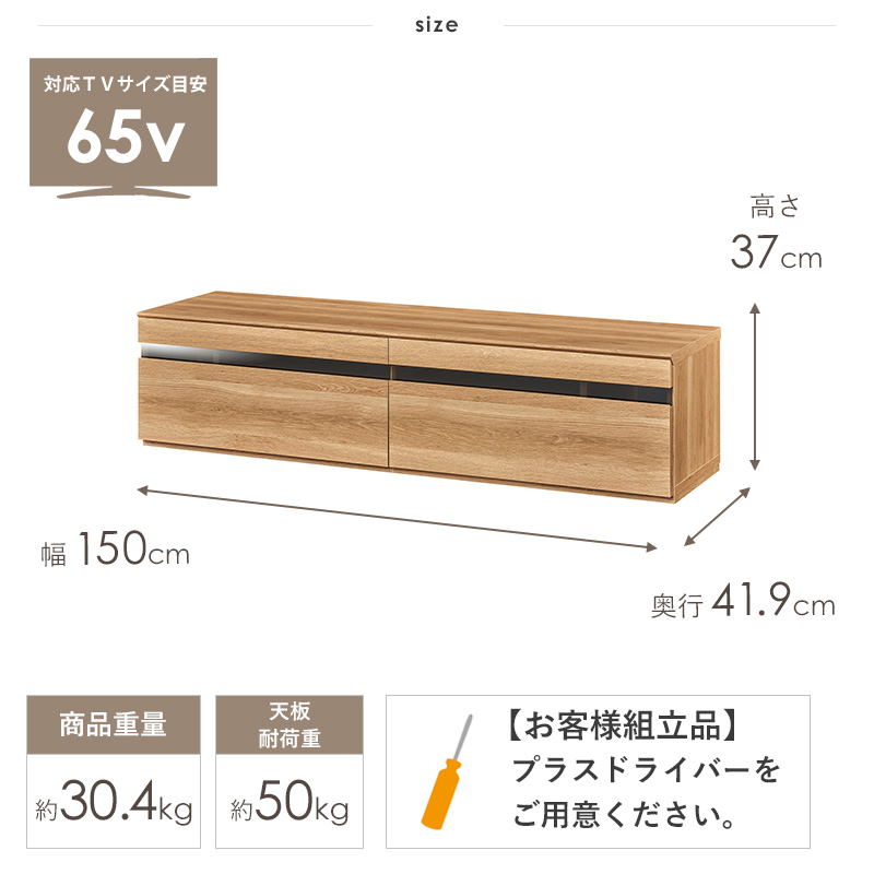 テレビ台 テレビボード 幅150cm 65型 65インチ 北欧 おしゃれ テレビ