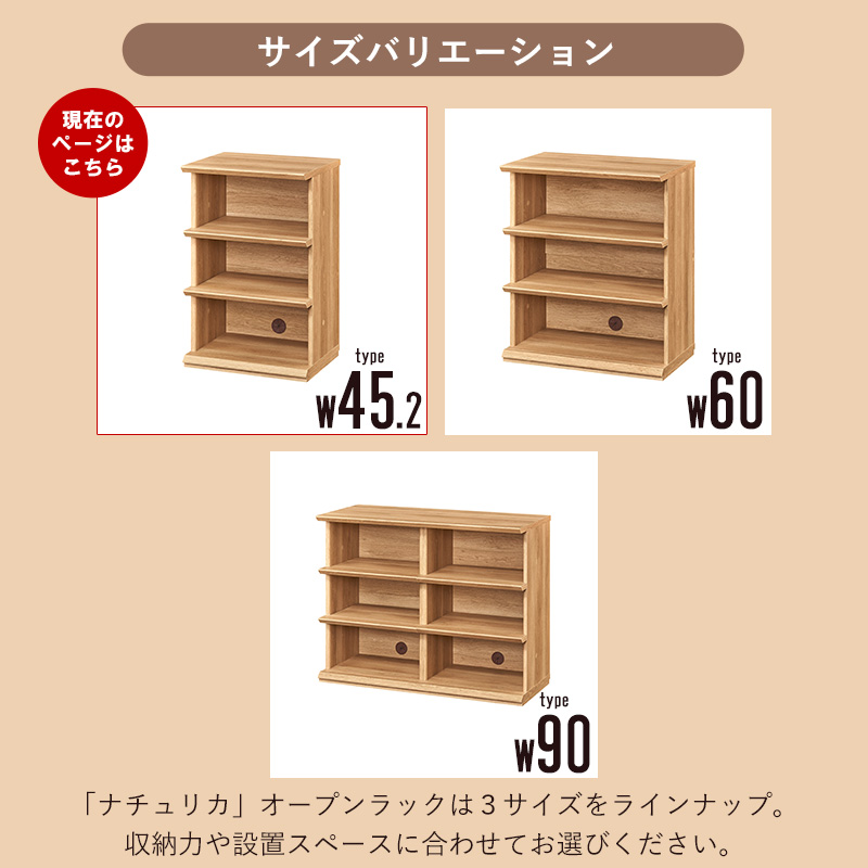 オープンラック ウッドラック 3段 シェルフ ラック 幅45cm 北欧