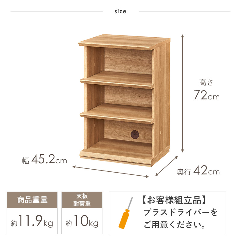 オープンラック ウッドラック 3段 シェルフ ラック 幅45cm 北欧