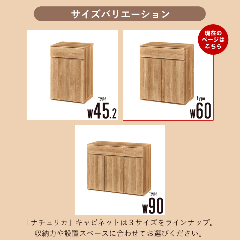 白井産業 キャビネット チェスト ハイタイプ 幅60cm 北欧