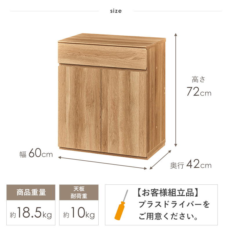 白井産業 キャビネット チェスト ハイタイプ 幅60cm 北欧