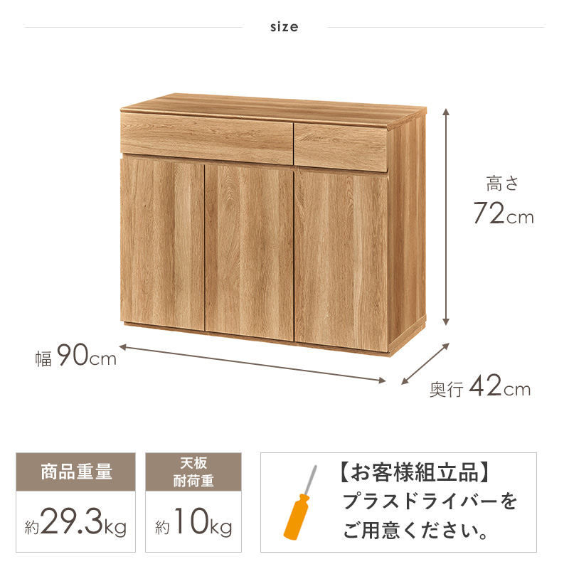 キャビネット チェスト ハイタイプ 幅90cm 北欧 おしゃれ サイドボード