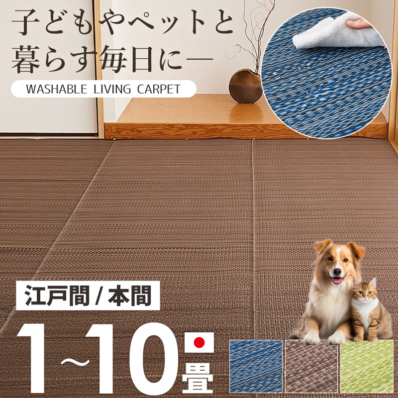 最大5000円OFFクーポン】 い草 カーペット ラグ ござ い草ラグ 畳 畳