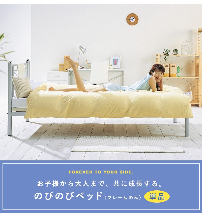 ベッド シングル のびのびベッド 子供用 ベッドフレーム 伸縮 子供部屋