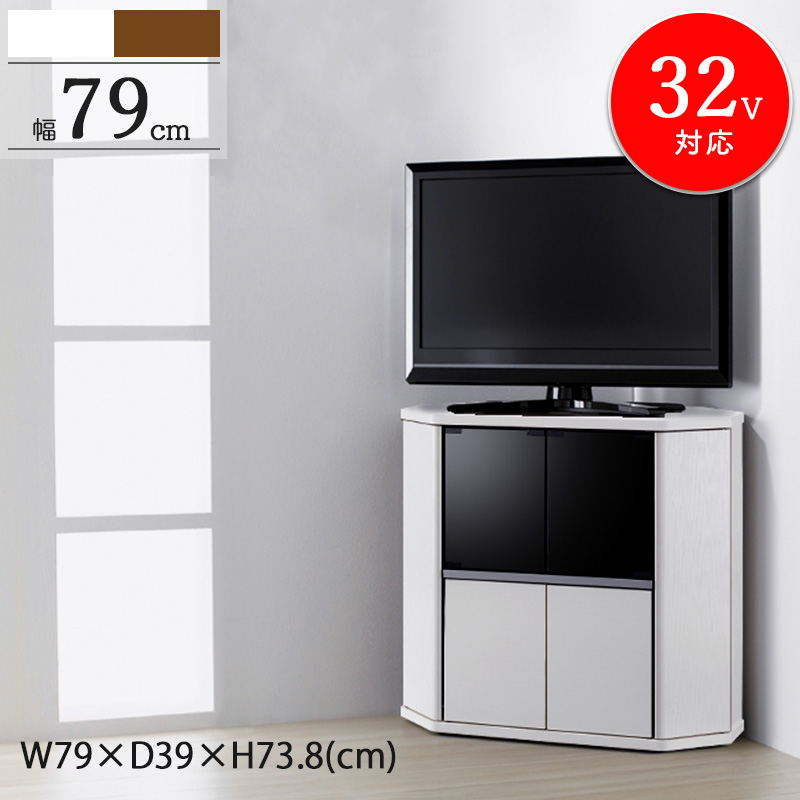 テレビ台 コーナー おしゃれ 北欧 白 幅100 ハイタイプ コーナーテレビ