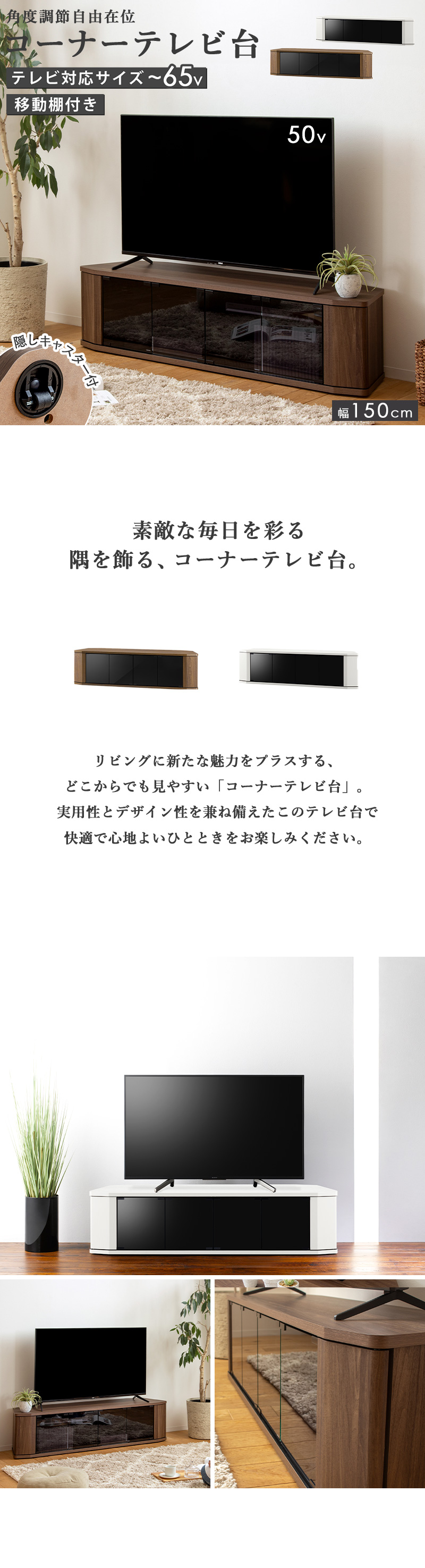 コーナーテレビ台 イメージデザイン
