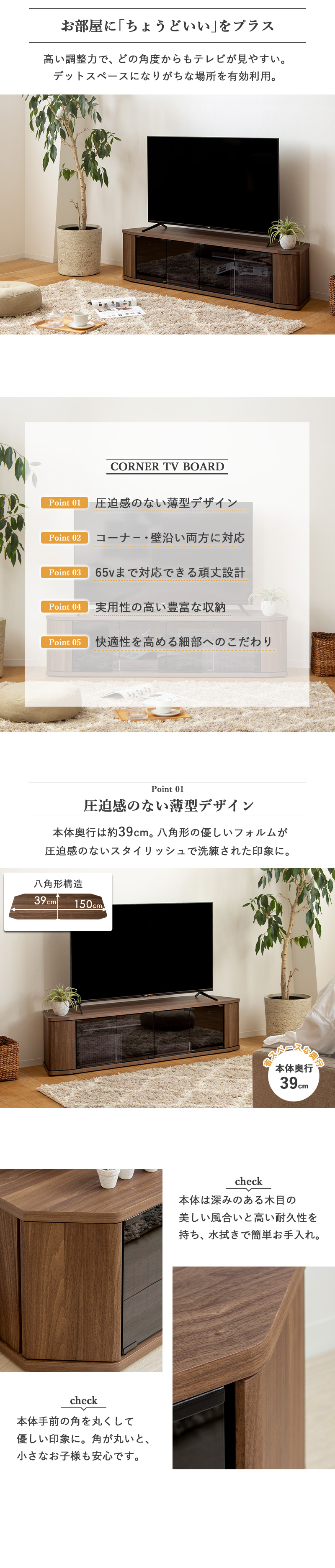 コーナーテレビ台 コーナ・壁沿い対応