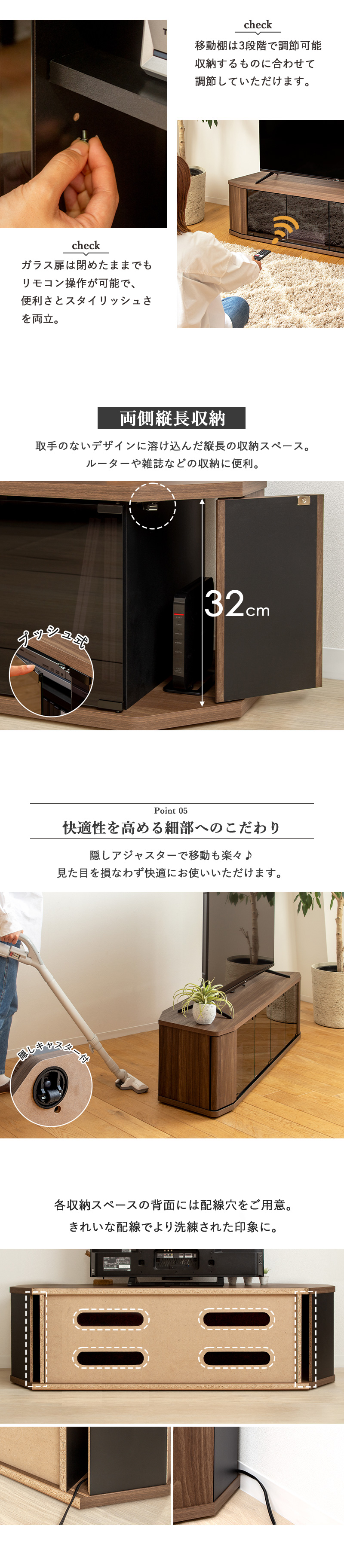 コーナーテレビ台 あると便利な機能付き
