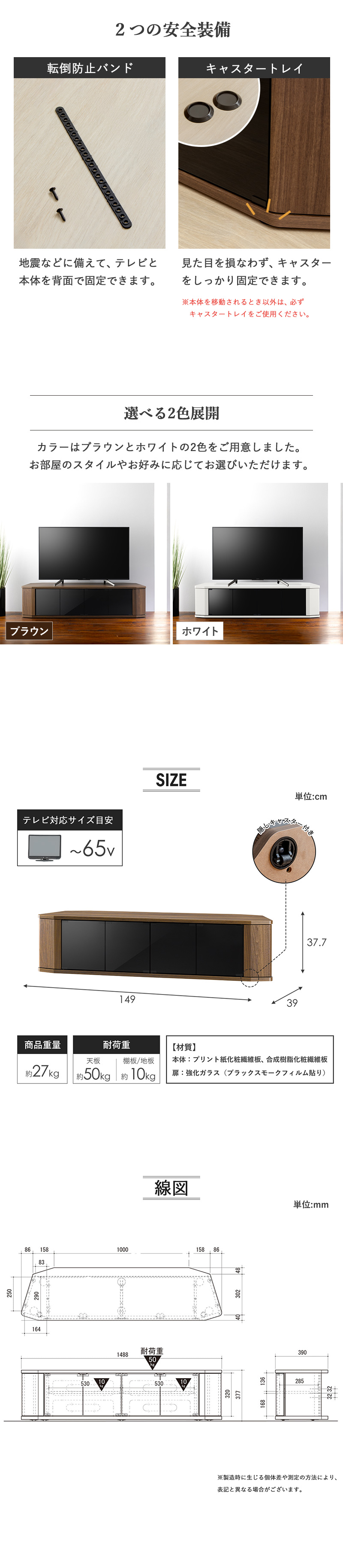 コーナーテレビ台 選べるカラバリ・サイズ詳細