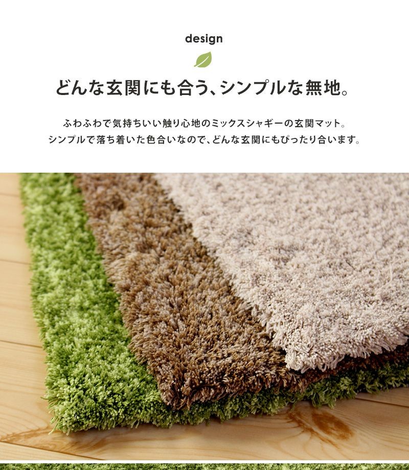 【新品】玄関マット 室内 シンプル 北欧 洗える すべり止め付き 約50×80 rio_002.jpg