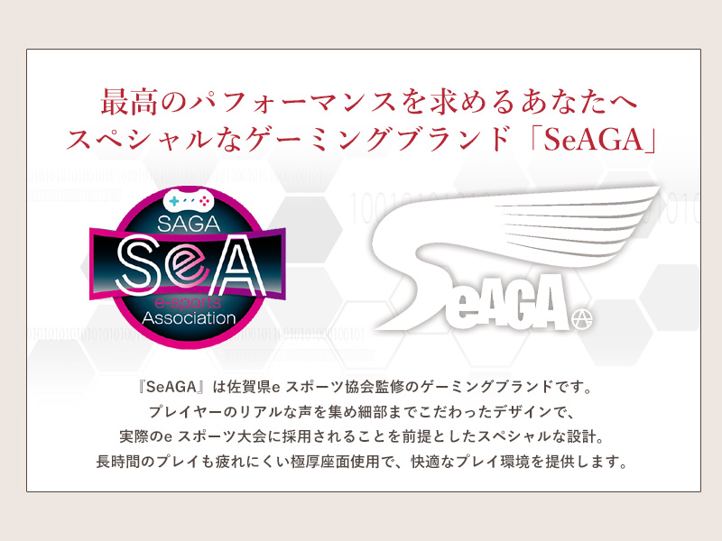 セアガブランドコンセプト