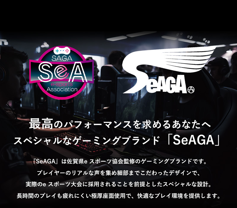 セアガブランドコンセプト