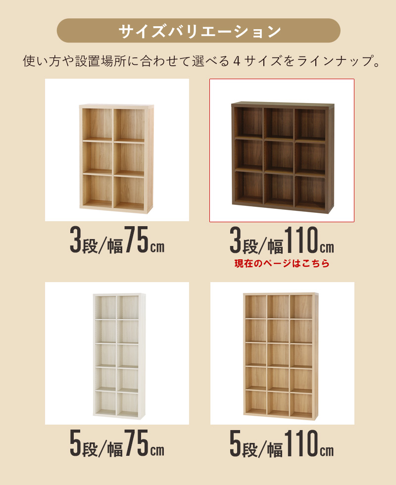 オープンラック 本棚 大容量 3列 3段 木製 棚厚 幅110cm 奥行30cm 高さ