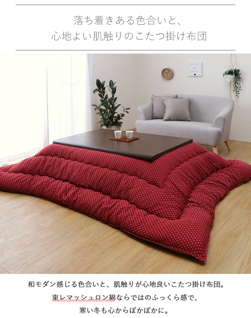 こたつ掛け布団 正方形 こたつ布団 単品 国産 日本製 約205×205cm