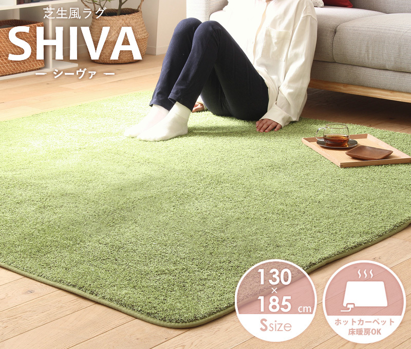 ラグマット おしゃれ 1.5畳 長方形 130×185 ホットカーペット シャギー