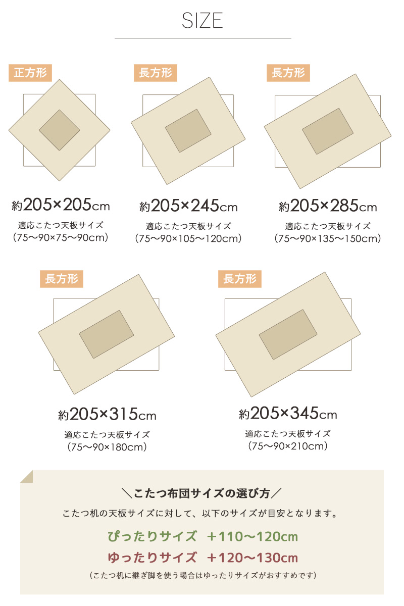 こたつ布団 長方形 洗える イケヒコ 軽い 大判 コタツ布団 厚掛け