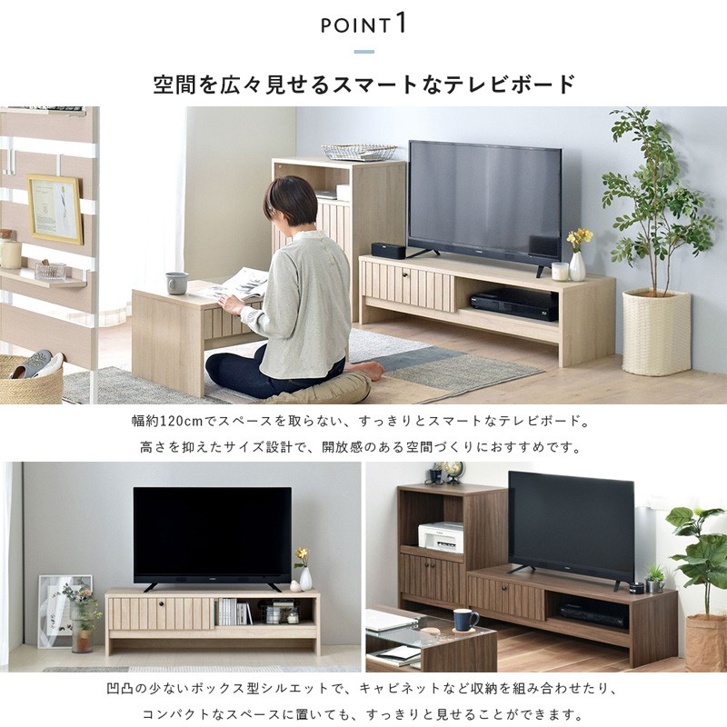 テレビ台 ローボード 収納付き 幅120 白 テレビボード ロータイプ