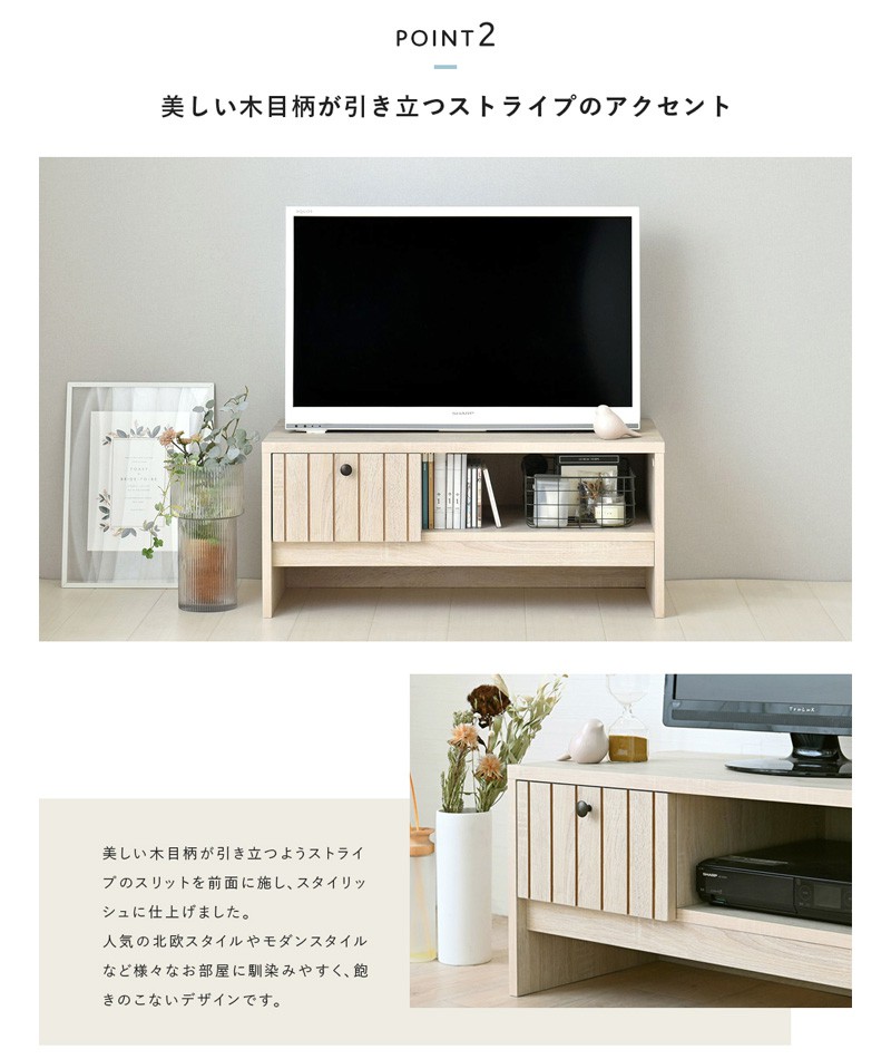 テレビ台 ローボード 収納付き 幅80 北欧 テレビボード ロータイプ