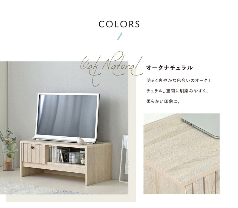 テレビ台 ローボード 収納付き 幅80 北欧 テレビボード ロータイプ