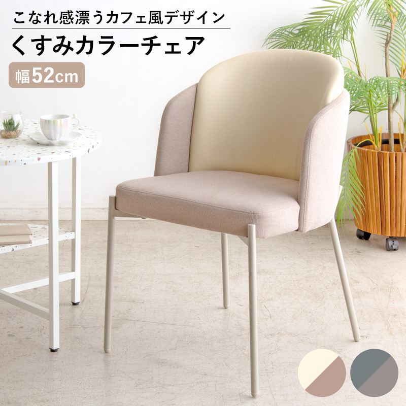 and　カリモク チェア 椅子 1脚 　カフェ　ダイニングチェアー tkm_00a.jpg