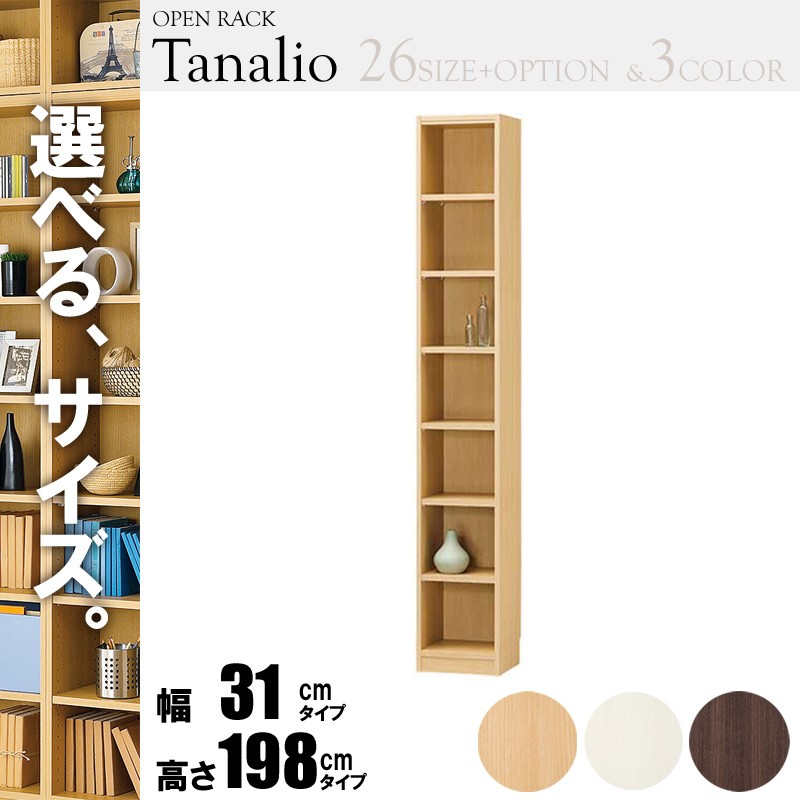 白井産業 オープンラック 幅90 高さ200 タナリオ tnl-19887 収納