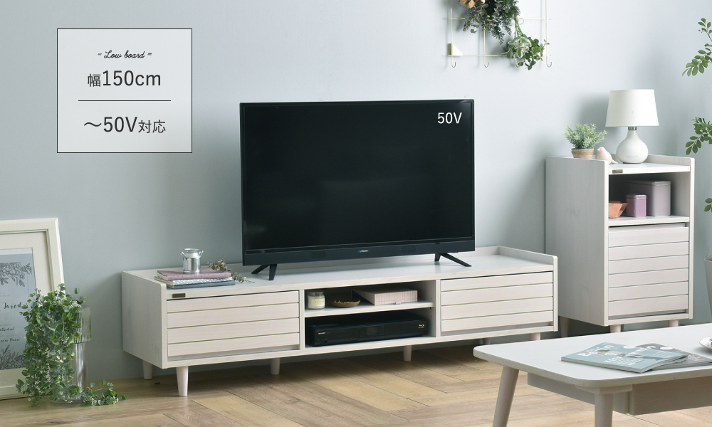 4FUL テレビ台 ローボード 収納付き 幅150 白 テレビボード ロー