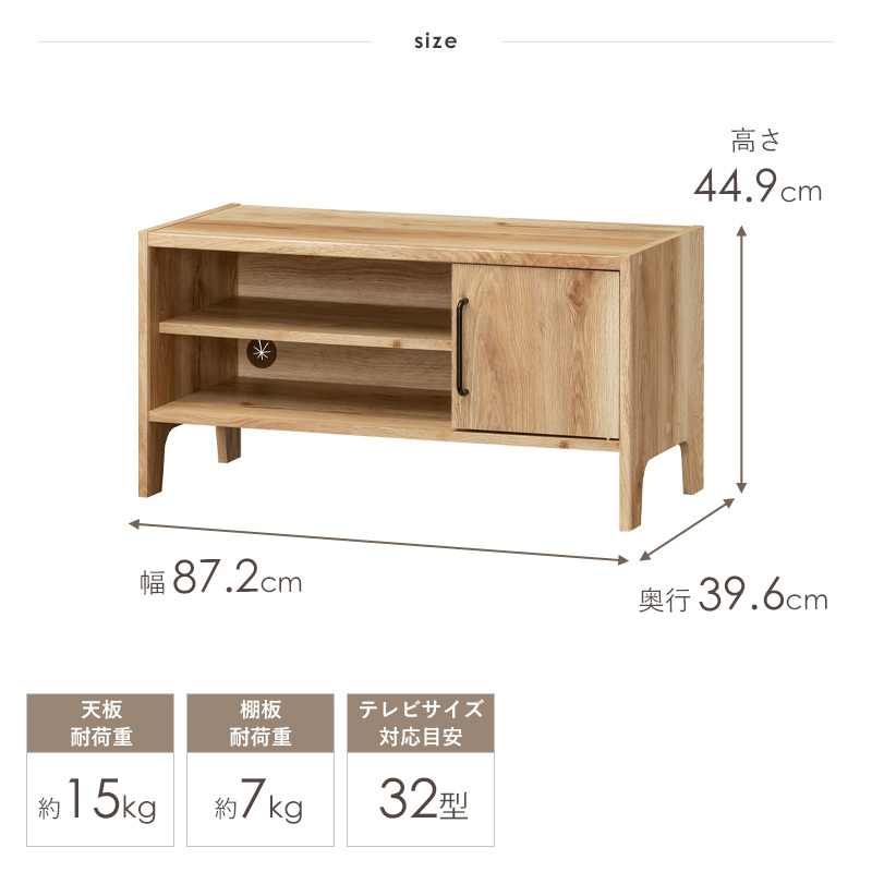 ローボード テレビ台 幅90 32型 木製 日本製 国産 32インチ 32v テレビ