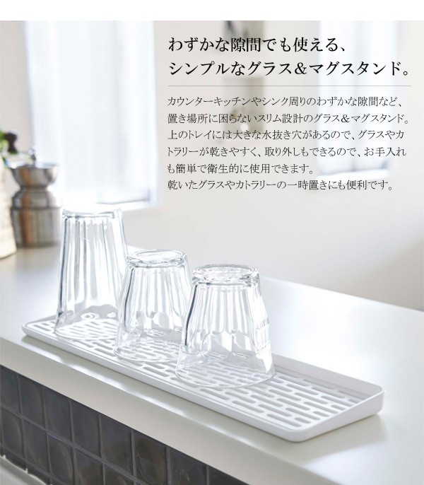 tower スリム グラス＆マグスタンド タワー おしゃれ グラススタンド