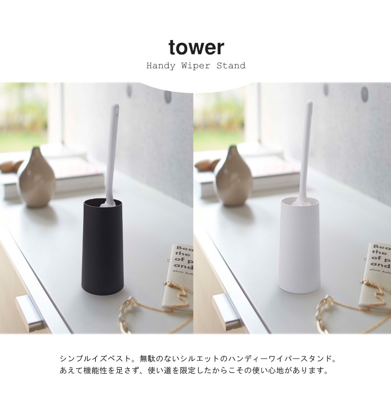 ハンディワイパースタンド