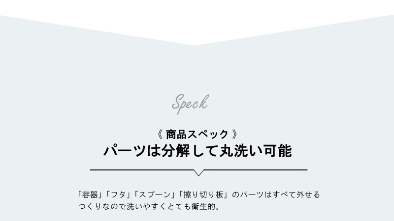 パーツはすべて分解可能