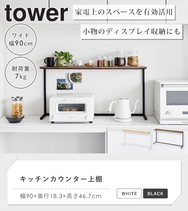 レンジ下、カウンター上収納 楽天市場】【ポイント15倍】《萩原/LF》カウンター上ガラス