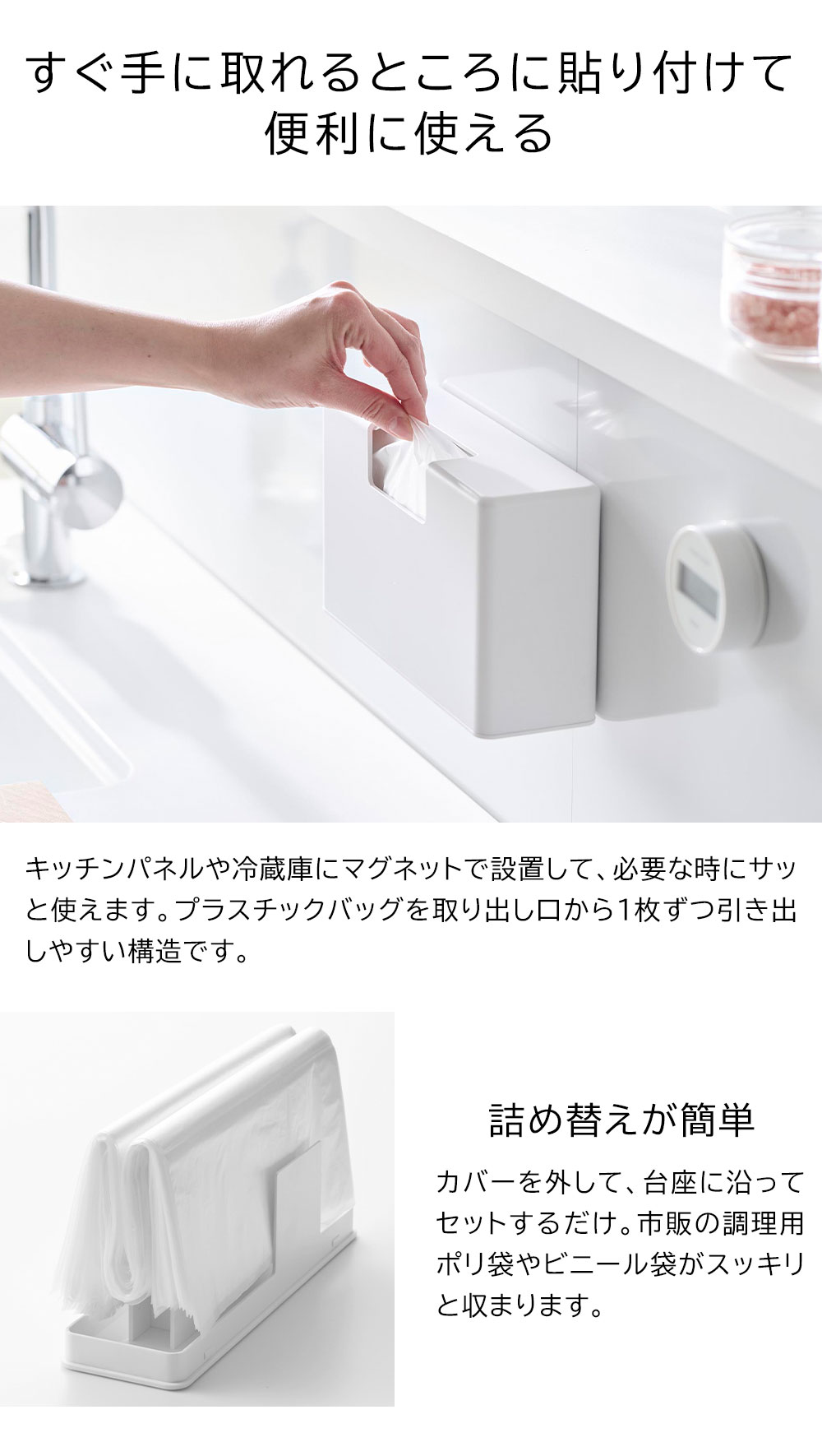 Plate(山崎実業) マグネットスリムプラスチックバッグケース プレート