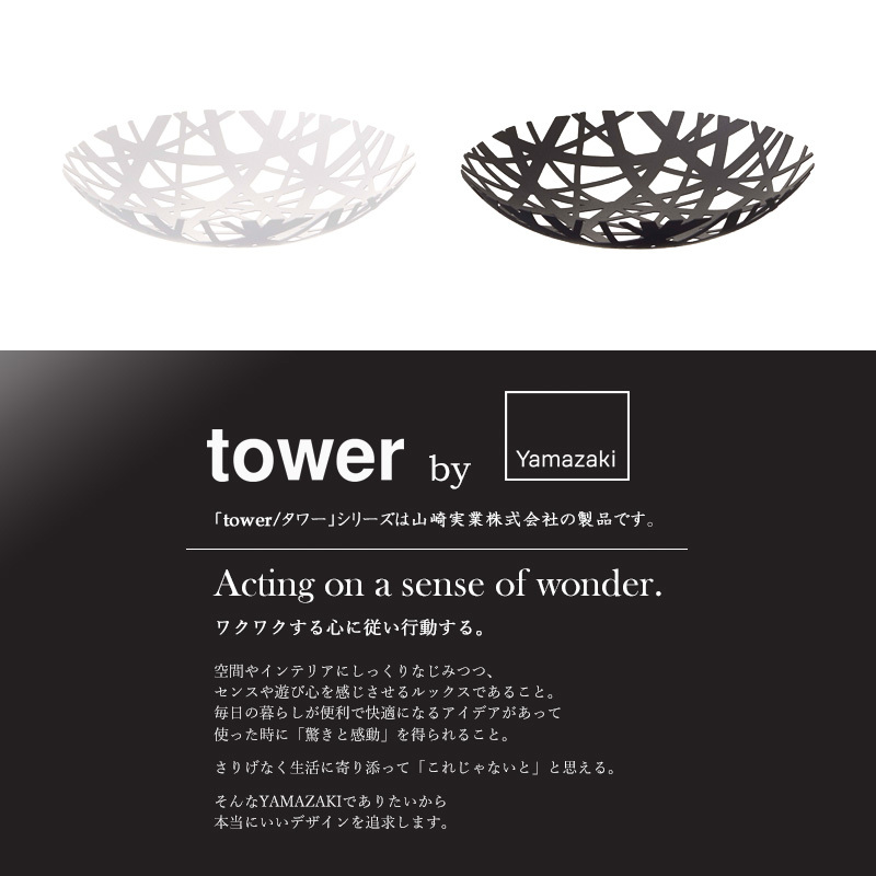 tower フルーツボール タワー フルーツバスケット フルーツボウル