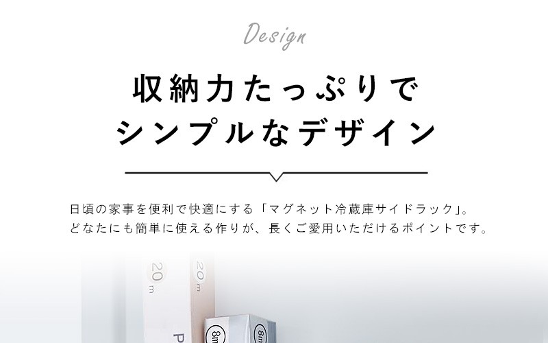 シンプルで使い続けやすいデザイン