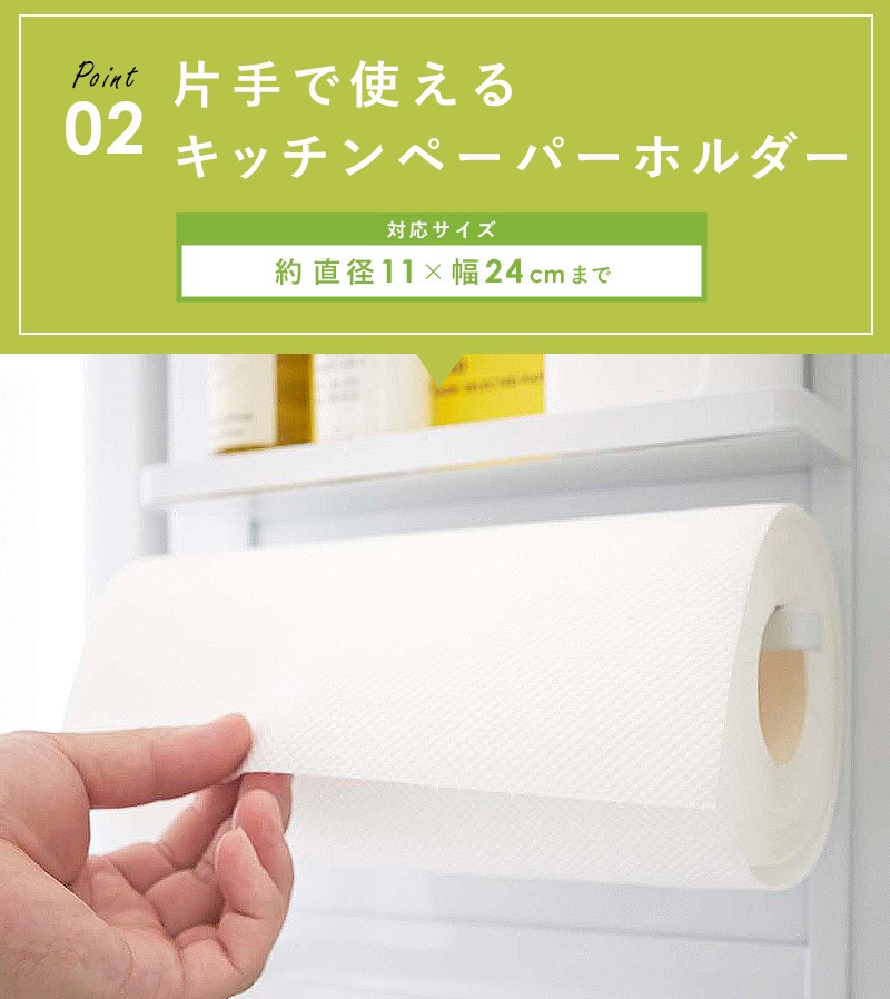 キッチンペーパーホルダー