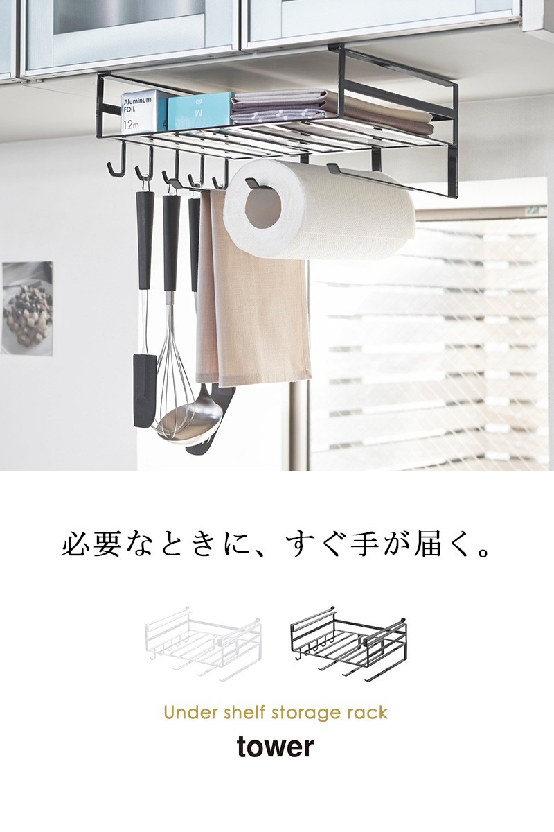 必要なときに、すぐ手が届く