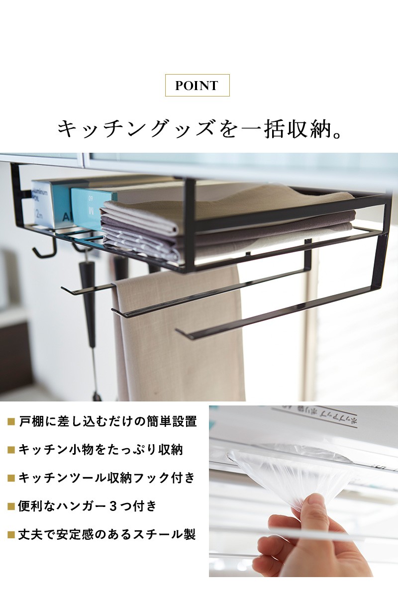 キッチングッズを一括収納