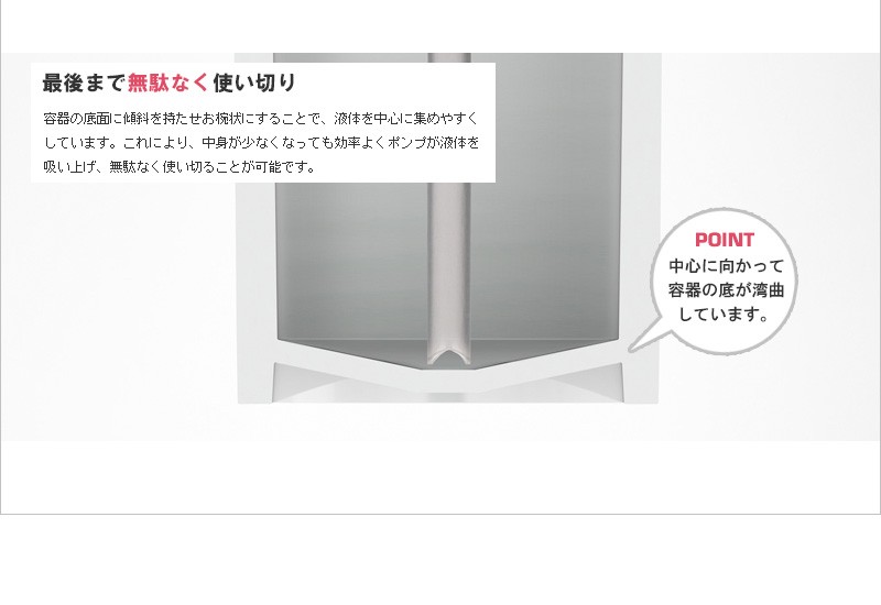 最後まで無駄なく使切れる丸底